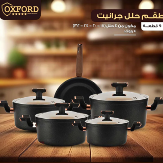 9-piece Elite Black Granite Cookware Set