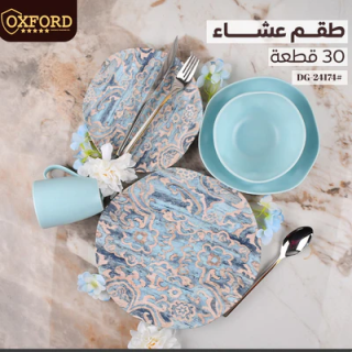24174  طقم عشاء30ق اورجانيك لبنى اكسفورد