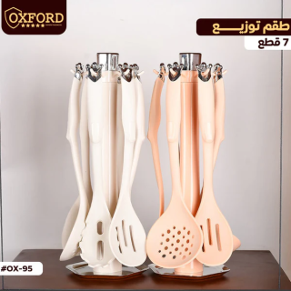 OX-95 طقم توزيع سيلكون سادة اكسفورد
