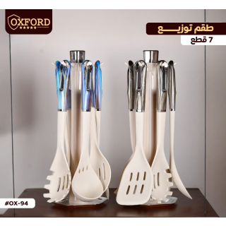 OX-94 طقم توزيع سيلكون عاج اكسفورد