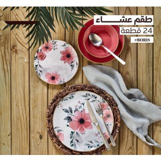 BORIS طقم عشاء 24 ق لامع تركى اكسفورد