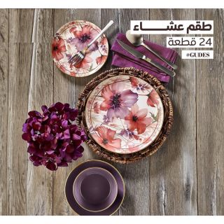 GUDES طقم عشاء 24 ق لامع تركى اكسفورد