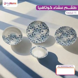 طقم عشاء 24 ق بورسلين كوتاهيا تركى