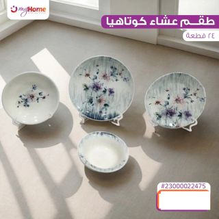 طقم عشاء 24 ق بورسلين كوتاهيا تركى
