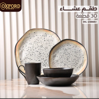 23868 طقم عشاء 30ق اورجانيك اسود اكسفورد