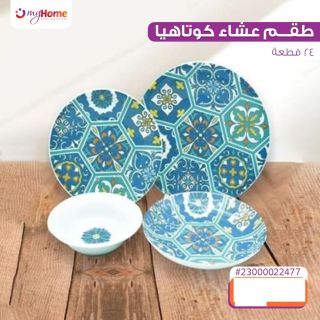 طقم عشاء 24 ق بورسلين كوتاهيا تركى