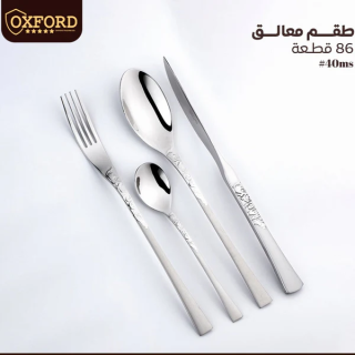 MD-40MS طقم شوك وملاعق 86 ق اكسفورد