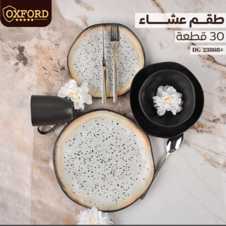 23865 طقم عشاء30ق اورجانيك اوليف اكسفورد