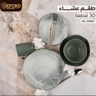 24012 طقم عشاء30ق اورجانيك اوليف اكسفورد