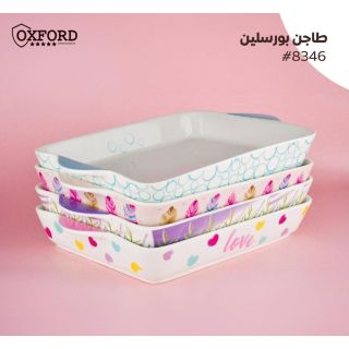 8346 طاجن بورسلين كبير سلو كازا 