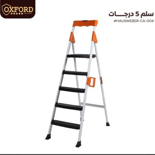 سلم 5 درجةCA-004