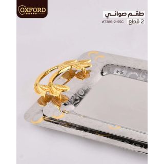T486-2-SSG طقم صينية 2 ق استانلس اكسفورد