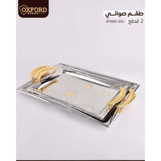 T1480-SSG طقم صينية 2 ق استانلس اكسفورد