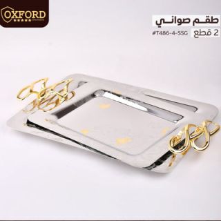T486-4 SSG طقم صينية 2 ق استانلس اكسفورد