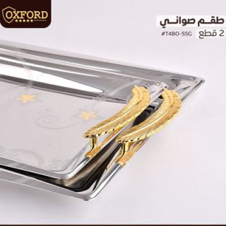 T1480-SSG طقم صينية 2 ق استانلس اكسفورد