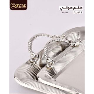 T1711 طقم صينية 2 ق استانلس اكسفورد