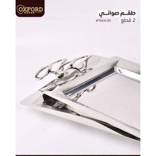 T624-SS طقم صينية 2 ق استانلس اكسفورد
