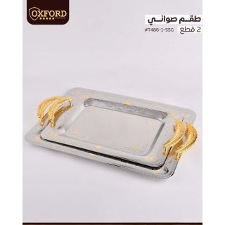 T486-1-SSG طقم صينية 2 ق استانلس اكسفورد