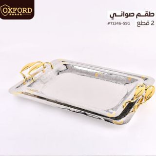 T1346-SSG طقم صينية 2 ق استانلس اكسفورد