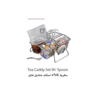 سكرية 4×1+استاند مناديل وشاي
