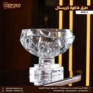 OX-5 طبق فاكهة مدور شفاف اكسفورد