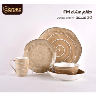 طقم عشاء 30ق اورجانيك سبريل كافيه