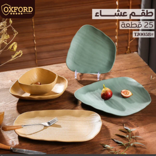 TJ0058 طقم عشاء 25 ق اكسفورد