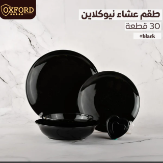 BLACK طقم عشاء 30 ق الوان نيوكلين